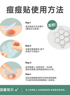 curesys痘痘贴AC镁微针抗痘贴