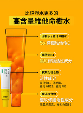 curesysACVITAB5淡痘印修护霜