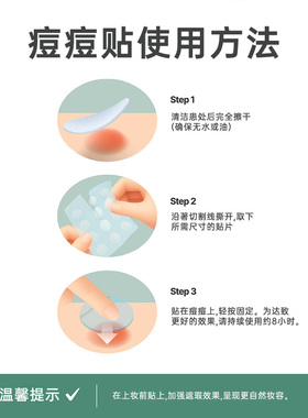 curesys痘痘贴A醇淡斑修护贴隐形