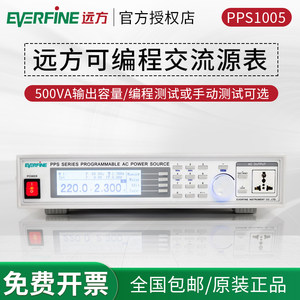 远方可编程交流源表PPS1005/PPS1010程控变频稳压电源AC500VA容量