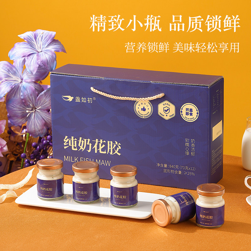 盏如初 即食纯奶鲜炖大花胶牛奶花胶羹孕妇胶原蛋白深海鱼胶整条 奶即实拍商品图