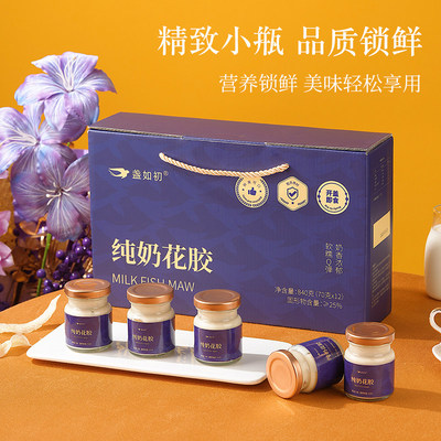 盏如初 即食纯奶鲜炖大花胶牛奶花胶羹孕妇胶原蛋白深海鱼胶整条