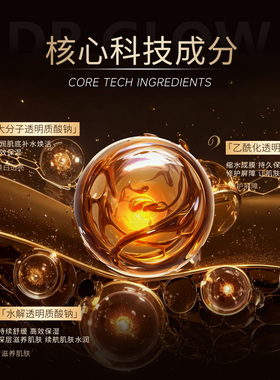 Dr.Glow水光博士玻尿酸水光精华