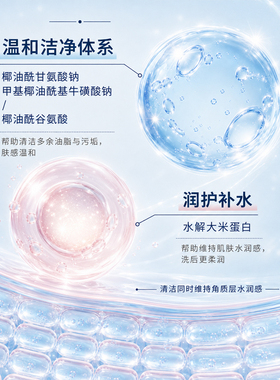 水中树木棉花氨基酸洗面奶干敏深层温和清洁学生干皮敏皮适用