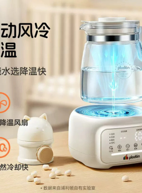浦利顿全玻璃恒温壶婴儿专用泡奶机烧水壶调奶器家用电热水壶