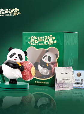 【南昌印钞】熊猫送富碎钞文创摆件可转+普陀福卡福袋桌面摆件