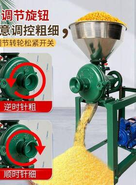 家用磨粉干湿两用玉米粉碎机大米黄豆磨浆磨面机五谷杂粮磨粉机
