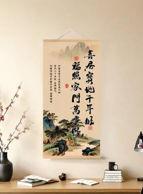 山水画文字书法挂饰新中式客厅玄关书房背景墙装饰画实木丝绢挂画