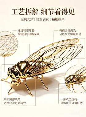 金蝉摆件金属镂空轻奢高级感客厅玄关酒柜桌面家居装饰乔迁新居礼