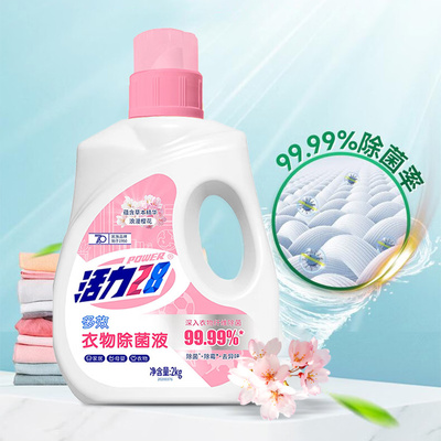 活力28衣物除菌液2kg樱花香