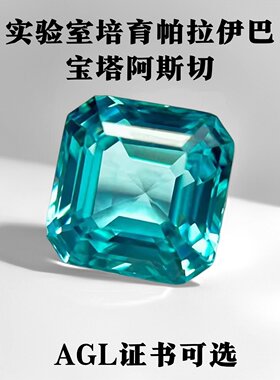 宝塔培育帕拉伊巴色实验室再生 阿斯切光电霓虹蓝 首饰裸石镶嵌