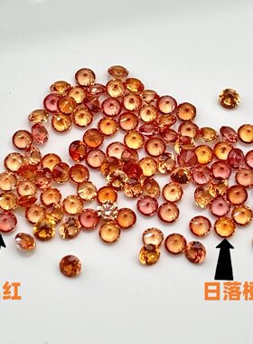圆形1.0~3.0mm颜色组合实验室培育红蓝宝石裸石矢车菊皇家蓝散钻