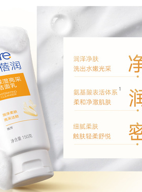 Avon/雅芳安蓓润保湿亮采洁面乳洗颜泥洗面奶清洁泡沫男女士正品