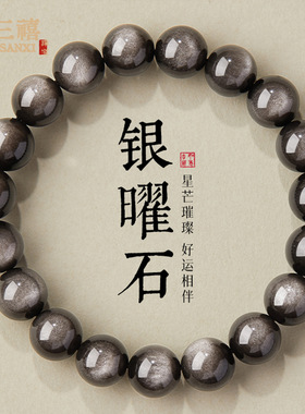 普陀山文创天然金曜石