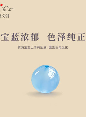 普陀山海蓝宝白水晶手串男女款