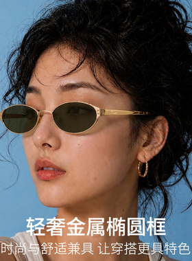 Cyxus复古墨镜女防紫外线椭圆框