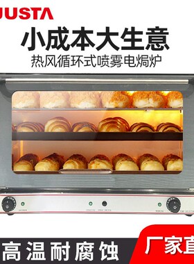 佳斯特4盘电热风循环炉商用旋钮版多功能面包蛋挞月饼食品烘烤箱