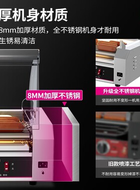 商用按需定制烤肠机7管9管热狗机小吃便利店台式烤火腿肠机