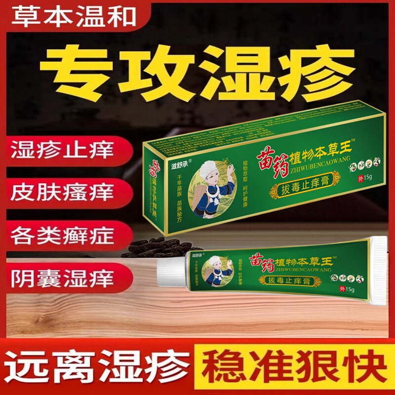 湿疹止去外用顽固痒皮炎成人膏角化型专皮肤瘙止疹痒效抑菌膏