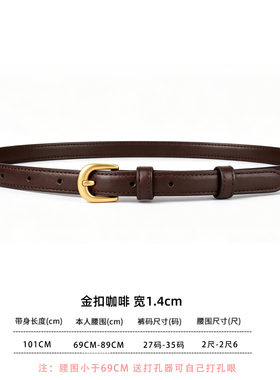 高级感小众真皮针扣细腰带女百搭