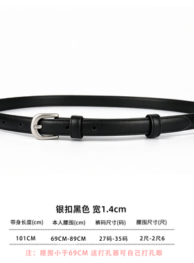 真皮细腰带女黑色针扣百搭高级感