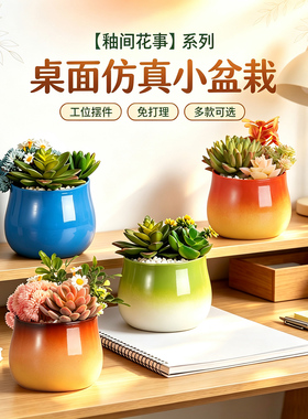 盈浩仿真绿植假多肉小盆栽小摆件