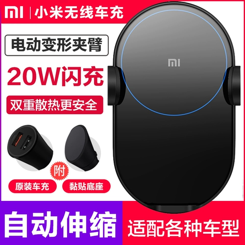 Xiaomi, apple, беспроводная высокоскоростная умная телескопическая трубка, электрический динамичный индукционный мобильный телефон, универсальное зарядное устройство для автомобиля, зажигалка, 30W, высокая мощность