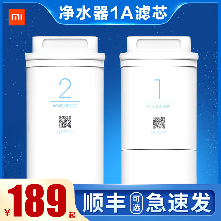 小米净水器1a 400g增强3合1过滤芯 小米盛世凌达净水器