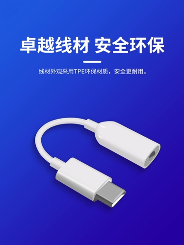 Xiaomi Type-C в аудио-роторное проводка Type-C Rotor Rotor Audio Audio Converter