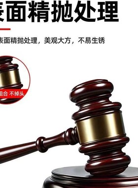 实木法官锤儿童抓周道具法庭玩具