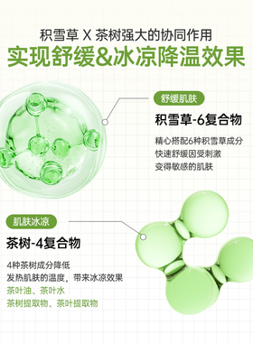 SUNGBOON EDITOR深层胶原舒缓抗皱补水保湿积雪草睡眠凝胶面膜