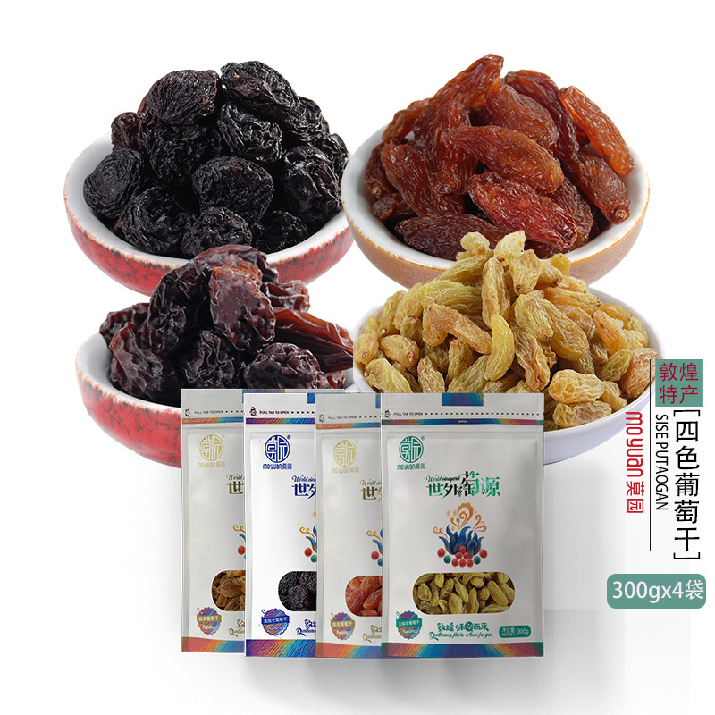 莫园四色四口味1200g丝路葡萄干 甘肃供销食品葡萄干