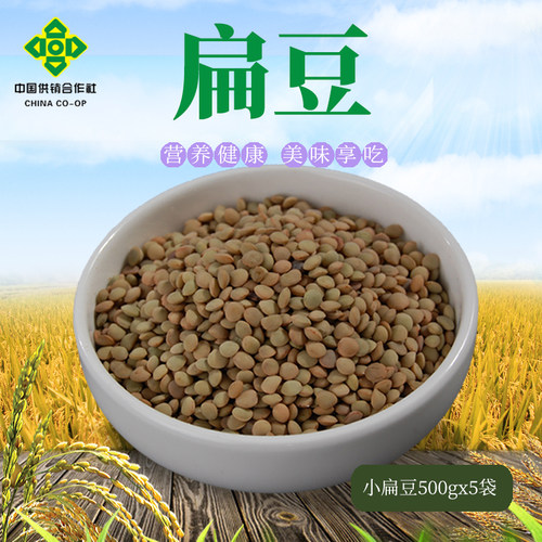 【新货3斤】小扁豆500gX3袋甘肃特产会宁扁豆小杂粮兵豆粮食 - 图3
