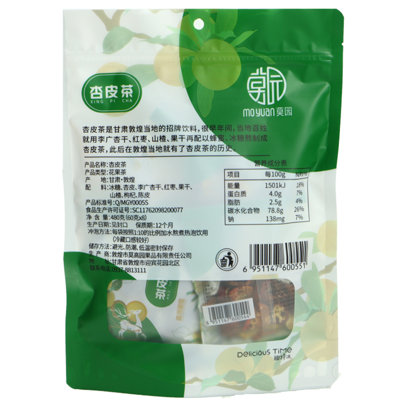 甘肃莫园杏皮茶料包480g袋8包原料包手工八宝茶花果茶煮杏皮水料-图3