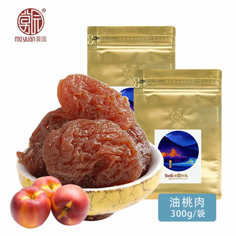当季水果干敦煌红油300gx2袋桃脯 甘肃供销食品桃干