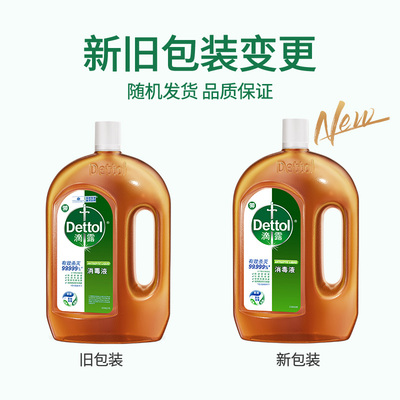滴露经典松木家用消毒液