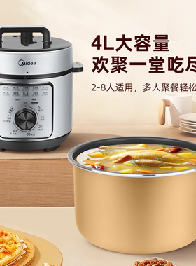 Midea/美的 MY-E4809电压力锅机械旋钮4L小型大容量家用高压锅