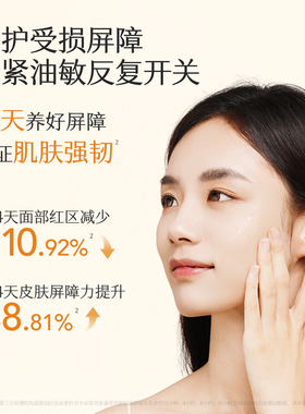 半亩花田金盏花水乳控油补水保湿