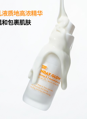 5%烟酰胺精华液提亮肤色改善暗沉