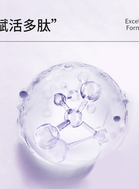 品牌直发珞蓓诗抗皱赋活精华27.3
