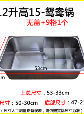 关东煮锅商用煤气摆摊q九格麻辣烫锅隔板专用锅关东煮格子鸳鸯锅