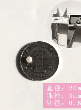 2.0cm不锈钢短珠针大头针白色珠光针 线轴定位P针钓鱼地图针200枚