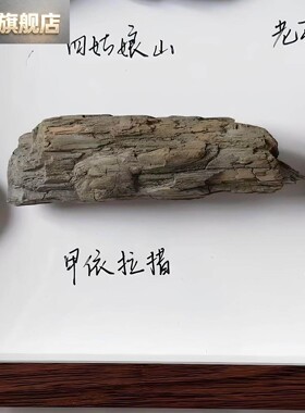 【旅游纪念册】五台山石头相框手工diy材料户外出行爬山桌面摆件