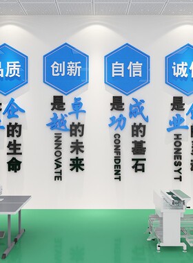 工厂生产车间宣传标语企业文化办B公室墙面装饰公司员工激励志贴