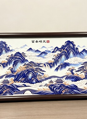 S2308新中式餐厅客厅玄关书房会客室瓷板摆件江山图2242