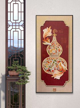 S6056锦鲤葫芦玄关走廊装饰挂画锦鲤送福福禄双全好寓意挂画80160