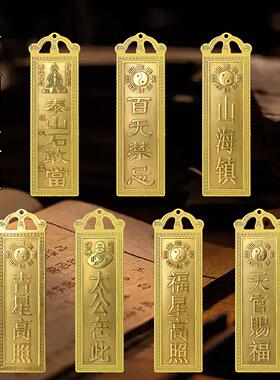 百无禁忌令牌八卦牌太公在此福星高照门口黄铜山海镇挂件