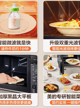 美的变频微波炉家用小型光波炉平板微蒸烤一体20L容量