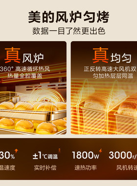 美的40L大容量家用电烤箱