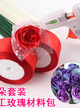 diy手工制作自己做花缎带彩带丝带玫瑰花材N料包套装蓝色妖姬全套